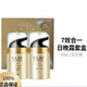 玉蘭油（OLAY）玉蘭油多效修護(hù)面霜淡化細(xì)紋保濕滋潤(rùn)bb霜套裝晶露38節(jié)禮物 Olay玉蘭油7重多效修護(hù)日霜+晚霜