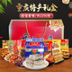 陳昌銀 重慶特產(chǎn)禮盒零食大禮包年貨小吃組合裝伴手禮年貨禮盒新年送禮 禮盒裝2250g重慶特產(chǎn)零食F款