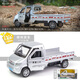 MPPMCK正版授權(quán)合金模型車柳州五菱情侶輕型貨車卡車小汽車模型玩具貨車 大號1:32柳州小貨車-三開-盒裝 贈送備用電池螺絲刀34個省份車牌