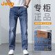 吉普（JEEP）美國(guó)正品Jeep高端直筒牛仔褲男士春秋寬松彈力經(jīng)典商務(wù)休閑長(zhǎng)褲子 藍(lán)色 【官方正品】 33 推薦145-155斤