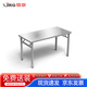 信京不銹鋼工作臺(tái)折疊實(shí)驗(yàn)桌操作臺(tái)專用操作臺(tái)工作桌80*40*75CM