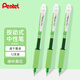 派通（Pentel）BLN105按動黑色中性筆高顏值0.5mm簽字筆商務學生速干水筆水性筆文具 綠桿黑芯12支裝