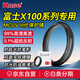 kase卡色UV濾鏡 適用富士X100V X100F X100Vi數(shù)碼相機系列專用 MC多層鍍膜UV鏡 黑色