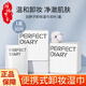 完美日記（PERFECT DIARY）卸妝水 洗面奶 卸妝濕巾白胖子氨基酸溫和凈澈卸妝水便攜卸妝濕巾 氨基酸卸妝濕巾30片/盒