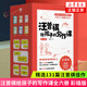 汪曾祺給孩子的寫作課全六冊(cè) 彩插版 小學(xué)通用 汪曾祺著 人物寫景記事抒情議論游記六大體裁 啟發(fā)和培養(yǎng)孩子寫作天賦與興趣 正版 正版正貨 新華書店