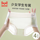 貓人內(nèi)褲女冰絲無痕少女士內(nèi)褲純棉襠抗菌不夾臀發(fā)育期女學(xué)生三角內(nèi)褲 青檸+奶白+桃粉+淺紫- 4條 M 【建議體重80-100斤】
