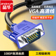 晶華高清VGA線(xiàn) 臺式電腦主機筆記本電視機投影儀顯示器連接線(xiàn)數據信號延長(cháng)視頻連接線(xiàn) 5米 V501I