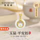 梵哲詩(shī)正品和田玉平安扣項(xiàng)鏈女十二生肖吊墜情人節(jié)生日禮物送女朋友老婆 如意玉鼠平安扣項(xiàng)鏈（當(dāng)/次日達(dá)