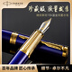 派克（PARKER）高端鋼筆 商務(wù)辦公送禮生日禮物定制套裝 18k金筆尖 精英泰坦藍金夾墨水筆+木制禮盒
