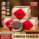 班章醇茶葉普洱茶熟茶十年以上特級冰島古樹宮廷熟普老普洱熟散茶500g