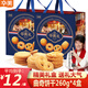 華美（Huamei）丹麥曲奇餅干 端午年貨禮盒大禮包 休閑零食早餐小吃年貨送禮佳品 曲奇餅干260g*4盒