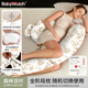BabyWatch孕婦枕護腰側睡枕托腹U形側臥抱枕睡覺(jué)用品女神枕PLUS 【一枕四用可夾腿】森林派對