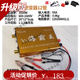 適用于機(jī)頭大功率大管安全多功能12v省電2024新款電子升壓轉(zhuǎn)換器 海霸王進(jìn)口12管