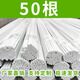 植物攀爬架拱棚支架豆角架桿黃瓜支架秧苗支架爬藤支架玻璃纖維桿 50根(實(shí)心 國標(biāo)足尺) 實(shí)心7毫米粗 2米長（豆角/黃瓜/絲瓜/爬藤桿）