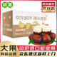 京地達(dá) 印尼蛇皮果 凈重3.8斤 單果50g+ 生鮮水果 源頭直發(fā)包郵