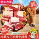 跑山密水農(nóng)家新鮮牛肋排 谷飼冷鮮牛小排 肋排骨帶骨牛肋條 燒烤燉煮排骨食材 牛排骨 2斤