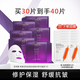 歐萊雅（LOREAL） 黑精華面膜女青春密碼酵素精華鮮注面膜女補水保濕緊致淡紋新年 （共40片）黑精華30片+補水10片