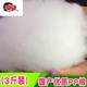 亓元抱枕芯PP棉填充物太空蓬松棉花抱枕芯無(wú)熒光（轉移）珍珠棉手工 國產(chǎn)環(huán)保PP棉3斤