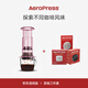 愛(ài)樂(lè )壓AeroPress粉色透明clear便攜咖啡機套裝組合戶(hù)外手沖壺法壓壺手壓咖啡旅行晶透粉咖啡機+配件組合