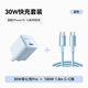 ANKER安克充電器套裝 30W控溫快充套裝1.8m C口充電頭+100W編織線(xiàn) 適用iPhone15/華為/榮耀 藍色