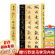 【正版包郵】懷仁集王羲之圣教序(中國書(shū)法基礎教程)/新書(shū)譜 浙江人民美術(shù)出版社