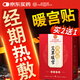 同仁堂艾草暖宮熱敷貼 大姨媽痛經生理期宮寒發(fā)熱疼痛暖寶寶貼