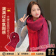 MITHAOL KUSC新年紅色女士圍巾女本命年馬年2026新款圍脖生日新年禮物送老婆 紅色 順豐空運【代寫(xiě)賀卡】