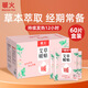 暖火  暖寶貼暖貼【艾草增強暖貼60片】發(fā)熱暖身貼大姨媽神器冬季熱帖