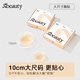 SBEAUTY大尺碼乳貼隱形硅膠胸貼女婚紗吊帶用大胸防凸點隱形乳貼 10*10cm