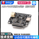 【天問(wèn)官方授權】ASRPRO2.0語(yǔ)音識別模塊串口一鍵下載AI離線(xiàn)語(yǔ)音控制天問(wèn)開(kāi)發(fā)板 ASR-PRO開(kāi)發(fā)板2M閃存（排針已焊）