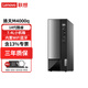 聯(lián)想（Lenovo）揚(yáng)天M4000q 電腦臺式機(jī)14代酷睿商用辦公家用主機(jī)整機(jī)全套升級款 單主機(jī)含鍵鼠（可改專業(yè)版系統(tǒng)) i5-14400 16G內(nèi)存 1TB固態(tài)硬盤