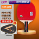 7293星4星乒乓球拍橫拍直拍專業(yè)兵乓球拍單只進(jìn)階青少年兒童訓(xùn)練拍 Very-三星_直拍 短柄