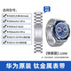 華為原裝EasyFit時(shí)尚表帶三格鏈式鈦金屬不銹鋼WATCH5 GT6/3/4/5 Pro非凡大師ULTIMATE保時(shí)捷手表表鏈 三株鏈式鈦金屬表帶【非凡大師--縱橫海洋】全新拆機 22MM