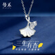 曼禾S999足銀三生有杏項鏈女士款吊墜首飾老婆新年生日禮物送女生朋友