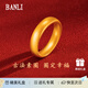 半粒越南沙金古法傳承戒指黃金色素圈磨砂實(shí)心閉口素圈指環(huán)送男女禮物 古法素圈條戒-6號(hào)