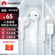 華為原裝耳機有線p30mate70 60 20nova10z7se9x10v20 40i30s手機筆記本電腦圓孔音樂耳機通話MT33 白色【type-C接口】一年全國聯(lián)保 JD電競官方店