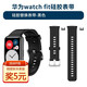 猜那huawei華為watch Fit運動(dòng)硅膠表帶TIA-B09/TIA-B19米蘭尼斯金屬鋼帶 黑色【硅膠表帶】