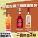 日出龍舌蘭雞尾酒套裝 原瓶進(jìn)口洋酒 歐帥金標龍舌蘭+必得利糖漿