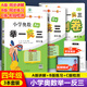 2025版小學(xué)奧數舉一反三 一年級二年級三年級四五六年級A版B版奧數教程思維專(zhuān)項訓練數學(xué)奧數題 四年級A版+B版+達標卷