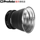 保富圖（Profoto） Profoto保富圖 OCF反光罩及蜂巢 OCF標準反光罩