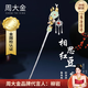周大金 CHOW TAI KING相思紅豆銀發(fā)簪女生和田玉簪子國(guó)風(fēng)頭飾發(fā)飾情人節(jié)生日禮物送女友 相思-和田玉發(fā)簪【七倉(cāng)發(fā)貨】