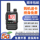 摩托羅拉對講機5000公里全網(wǎng)通終身免費公網(wǎng)雙模對講機酒店工地戶(hù)外手持臺 5G防水版+IP67防水防塵+免費