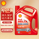 殼牌 喜力 HX3 15W-40 SL 4L 發(fā)動(dòng)機潤滑油 多級潤滑油 礦物質(zhì)油