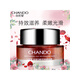 自然堂（CHANDO）自然堂女士玫瑰花瓣睡眠面膜80g免洗緊致收縮毛孔補(bǔ)水保濕