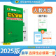 世紀(jì)金榜  高中數(shù)學(xué)選擇性必修第一冊 2025版高中全程學(xué)習(xí)方略選必一高二數(shù)學(xué)選修一教材講解同步輔導(dǎo)學(xué)習(xí)教輔書 人教A版、提升版 2025版