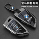 創(chuàng  )勛（CHUANGXUN）適用于寶馬3系鑰匙套325li寶馬刀鋒320li汽車(chē)專(zhuān)用鑰匙包保護扣殼 20-25款3系【槍色】+寶馬皮掛扣