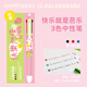 三年二班&筆方說(shuō) 三合一多功能按動(dòng)中性筆學(xué)生做筆記專(zhuān)用錯題訂正三色筆水筆標記筆記號筆 芭樂(lè )芭芭芭