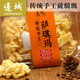 蓬城薩騎瑪蓬城江門特產(chǎn)傳統(tǒng)手工沙琪瑪薩其馬老式糕點健康懷舊零食 【原味】蓬城薩琪瑪兩盒裝