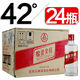 五糧液股份出品 綿柔尖莊濃香型純糧食白酒 42度 125mL 24瓶 綿柔尖莊小酒