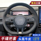 億豐帆適用于24款小米su7方向盤(pán)套真皮手縫PRO汽車(chē)MAX保護把套全包超薄 頭層小牛皮-黑皮黑線(xiàn)【2邊打孔】
